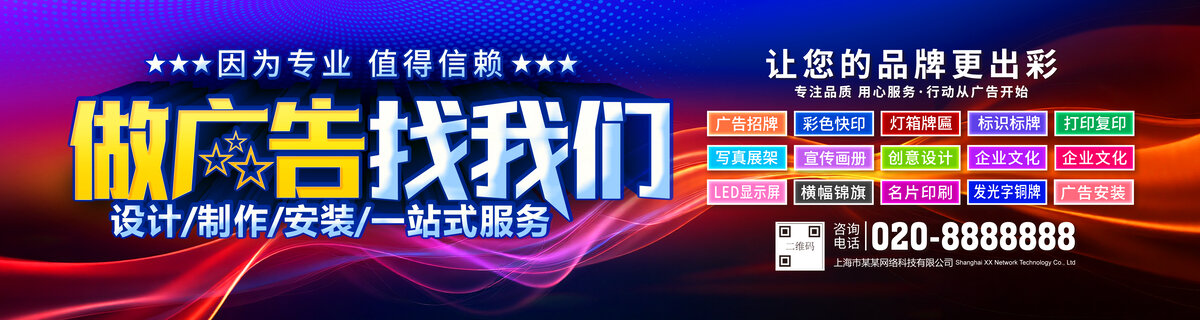 广告公司宣传海报