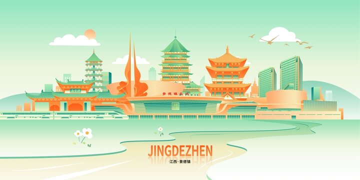 景德镇