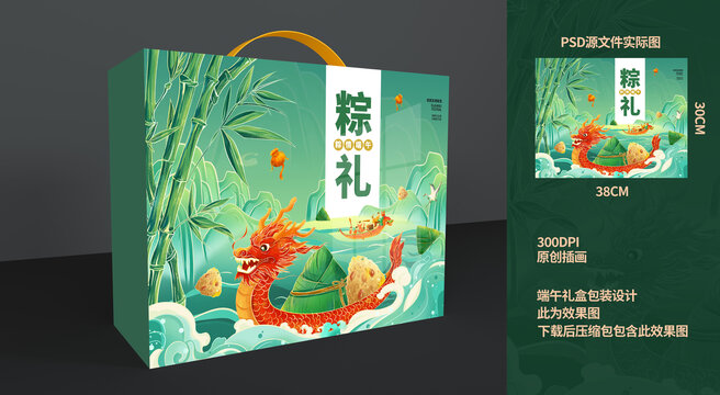 端午包装