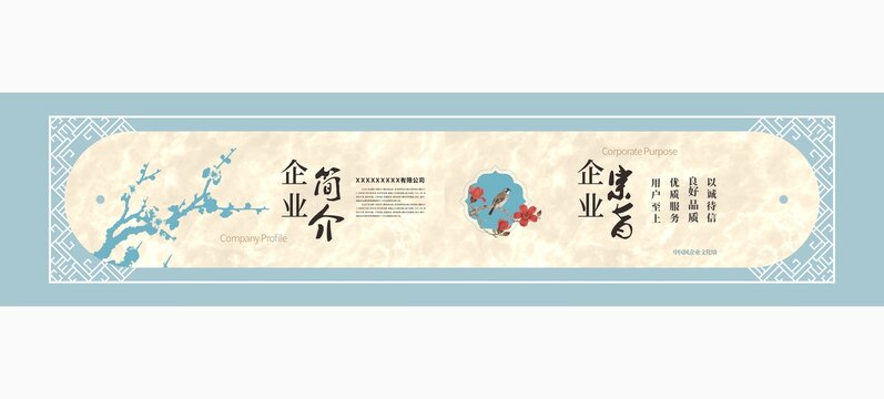 中国风古典文化墙