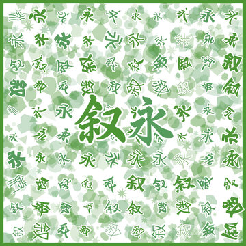 叙永特产