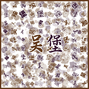 吴堡特产