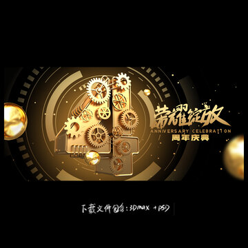 4立体字体设计
