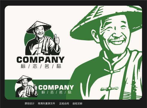 戴斗笠的老农logo