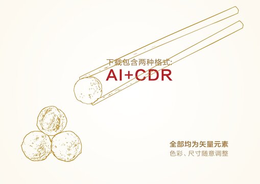 牛肉丸