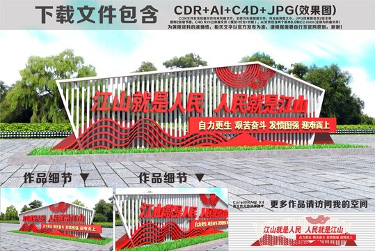党建公园雕塑