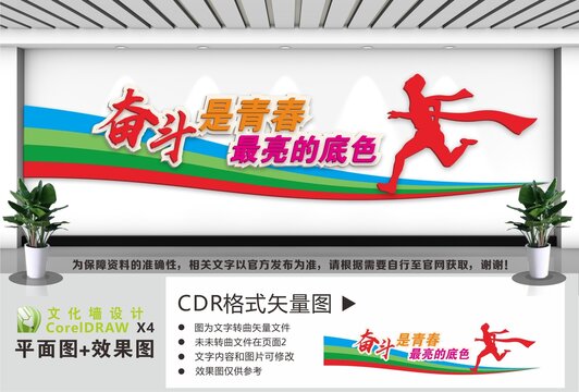 励志标语
