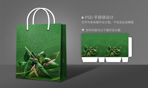 端午手提袋