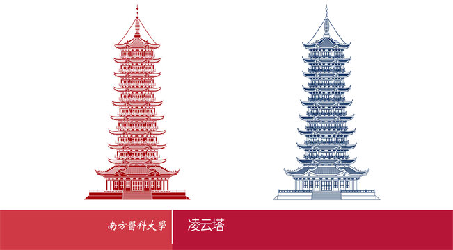 南方医科大学凌云塔