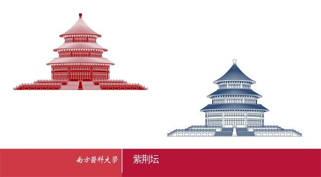 南方医科大学紫荆坛