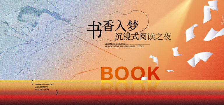 图书阅读