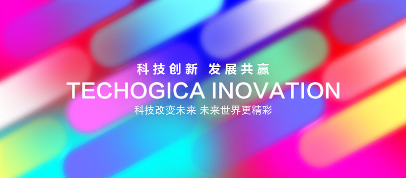 彩色渐变色背景图