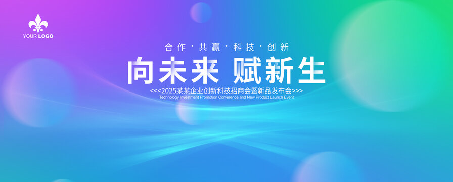 蓝紫科技背景