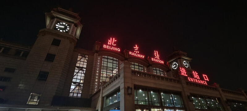 北京火车站夜景