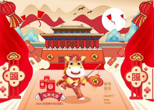 马年插画