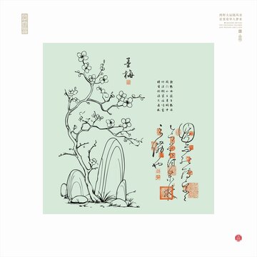 传统梅花线条画装饰画水墨梅花狂草书法