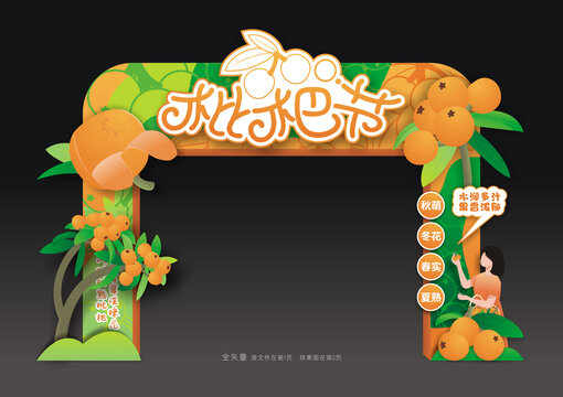 枇杷节门头