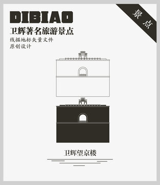 卫辉望京楼