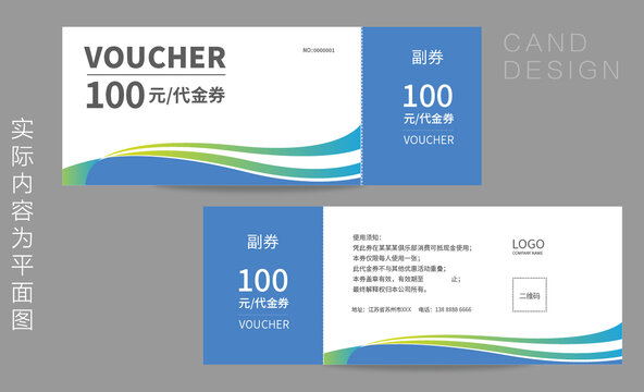 足浴代金券模版