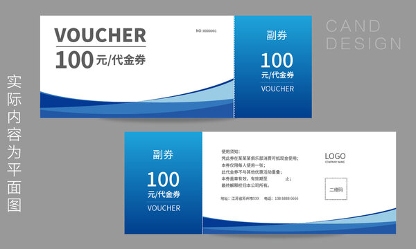 足浴代金券设计