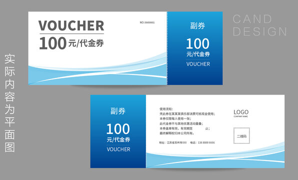 足浴代金券