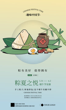 端午节