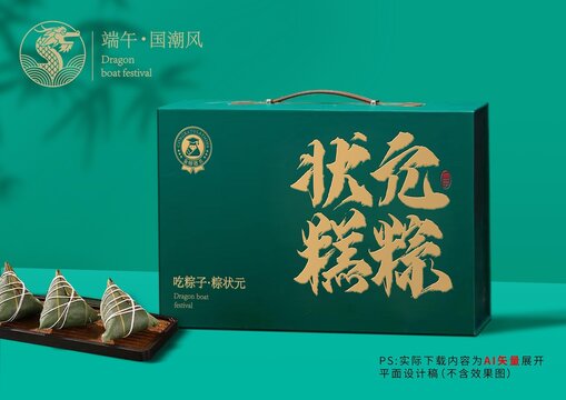 2025粽子包装二
