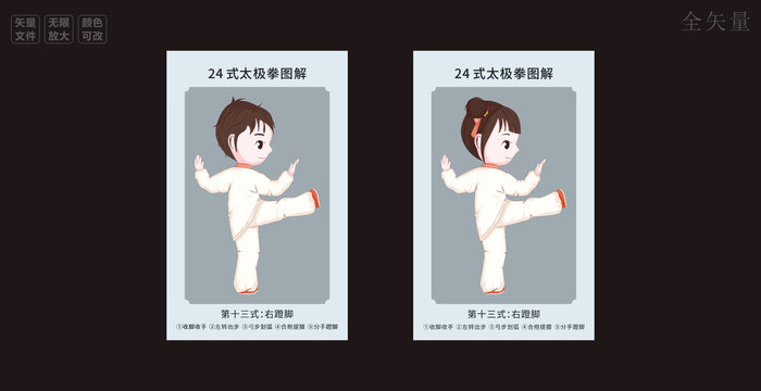 太极第十三式