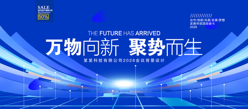 科技主画面主kv主视觉