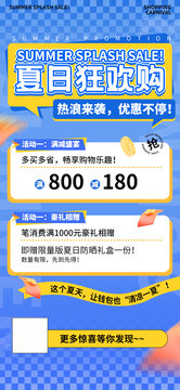 蓝色狂欢购促销活动海报