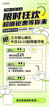 清新黄绿色花朵插画促销海报