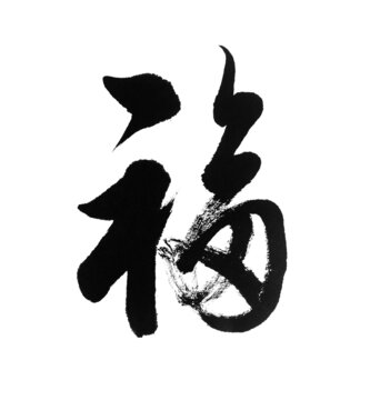 福