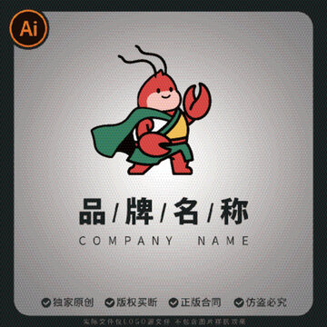 卡通龙虾形象logo标志商标品牌标志