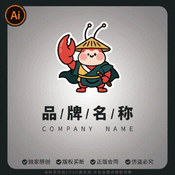 可爱小龙虾侠客品牌卡通logo形象