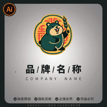可爱小熊糖葫芦烤串logo中式风品牌标志