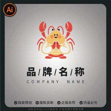 可爱小龙虾剪影logo品牌标志设计