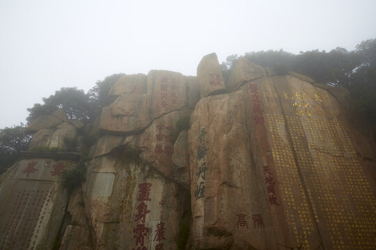 迷雾中的泰山石刻题词历史遗迹
