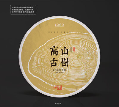 高山古树福鼎白茶紧压茶饼棉纸包装设计
