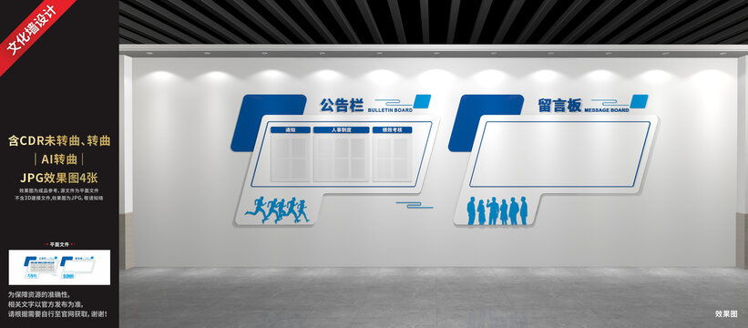 简约蓝白公告栏留言板设计