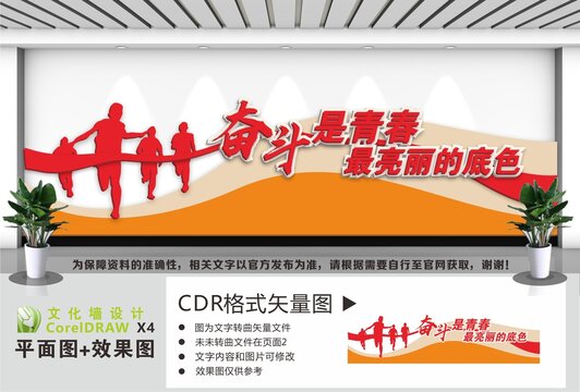 奋斗标语