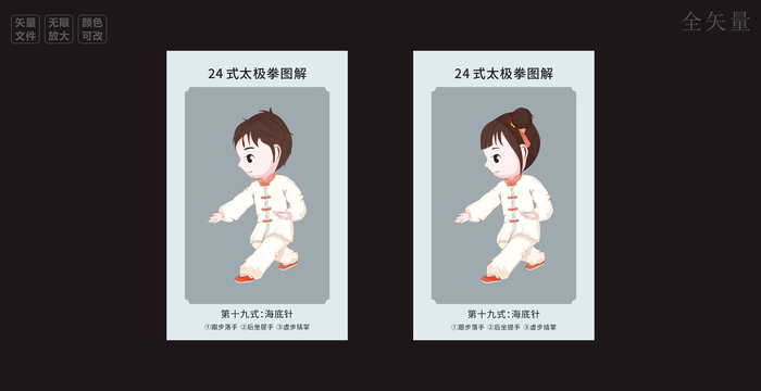 太极第十九式