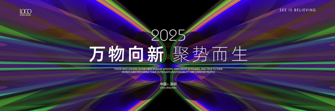 发布会启动仪式背景