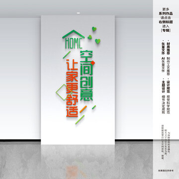 装饰竖版文化墙