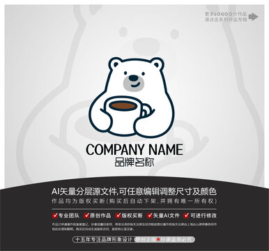 卡通小熊咖啡店奶茶店LOGO