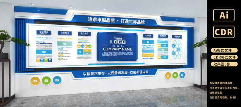 企业文化墙公司文化墙励志文化墙