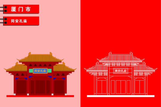 厦门