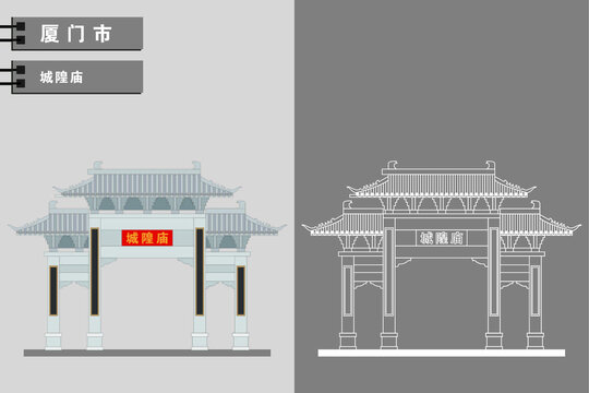 厦门