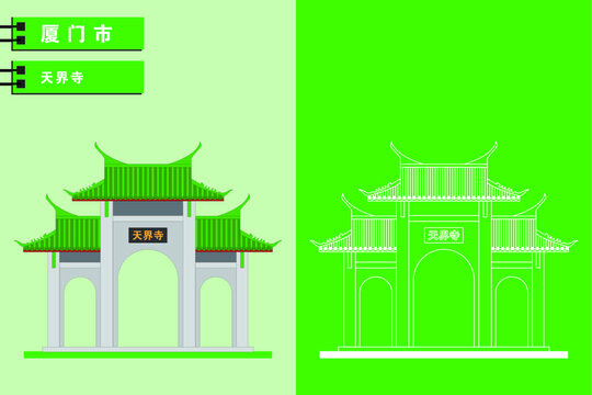 厦门
