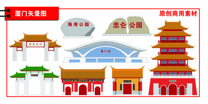 厦门市