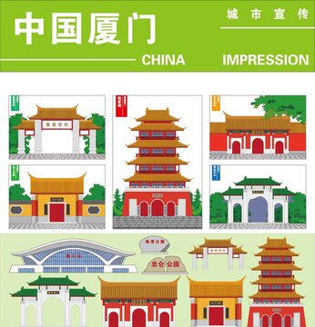 厦门